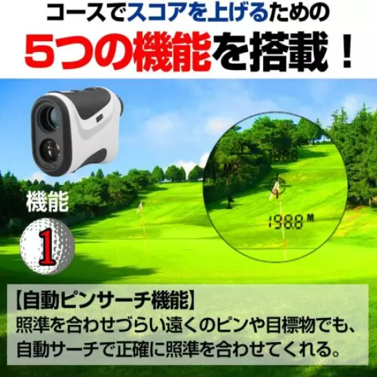 Pin-Eagle Golf Laser Rangefinder 660yd Compatible Domestic Brand Optical 6x 