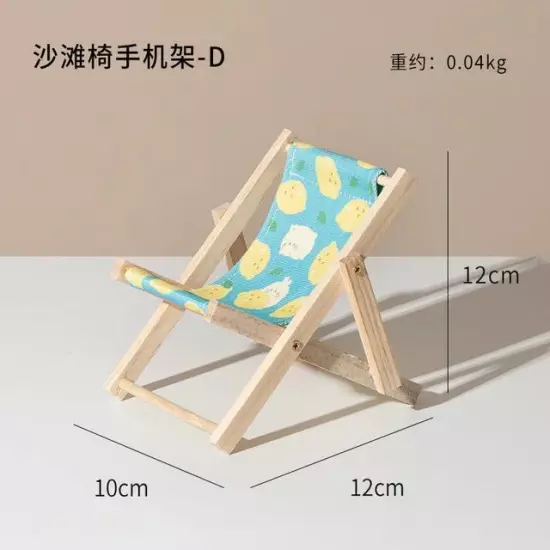 Phone Holder Beach Chair Wood Carved Modern Multicolor Solid Small Desktop Decor