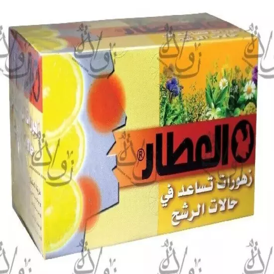 healthy Herbal Tea Bags from al attar 20 bags each varied flavor free shipping