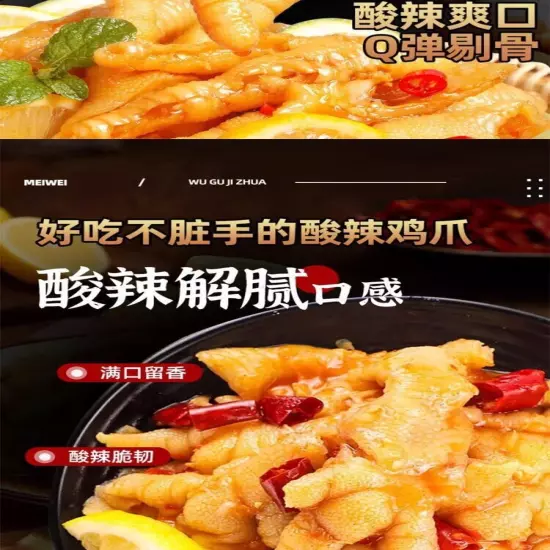 500g boneless chicken feet chicken feet lemon chicken feet