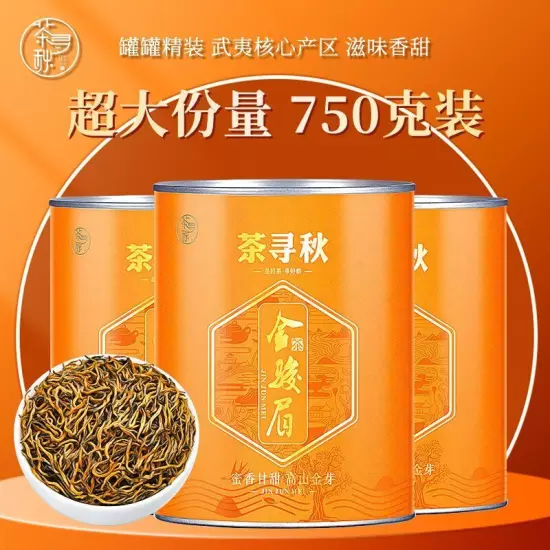 Special Grade Jin Jun Mei Wuyi Black Tea Authentic Honey Aroma Black Yellow Bud