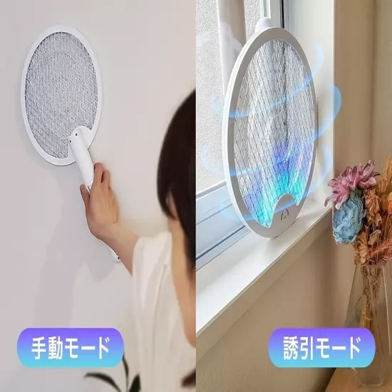 FieldNew Electric Insect Killing Racket Hand-held mode / Attracting mode