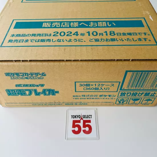 Pokemon Card Super Electric Breaker Booster Box SEALED Case(12 Boxes) Japan PSL