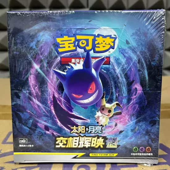 Pokemon Simplified Chinese Second Sun&Moon Expansion "KUI" Booster Box CSM2b New