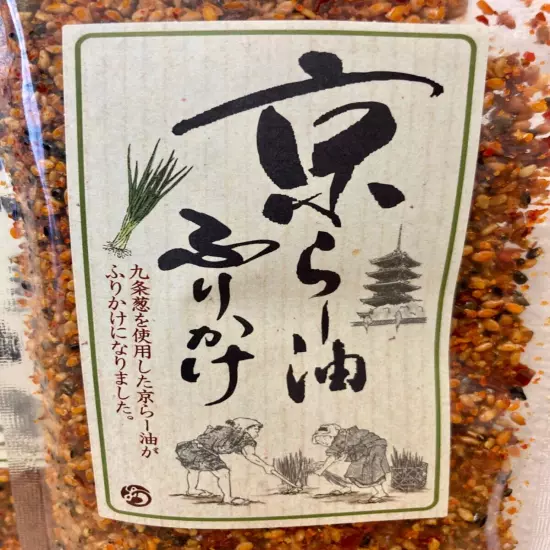 KYOTO FURIKAKE RA-YU RAYU SPRINKLE SEASONING CHILLI OIL 80g SET MAIKO JAPAN