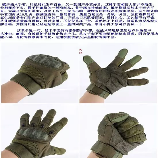 Russian Military Special Forces Carbon Fiber Tactical Gloves Touch Screen Gloves