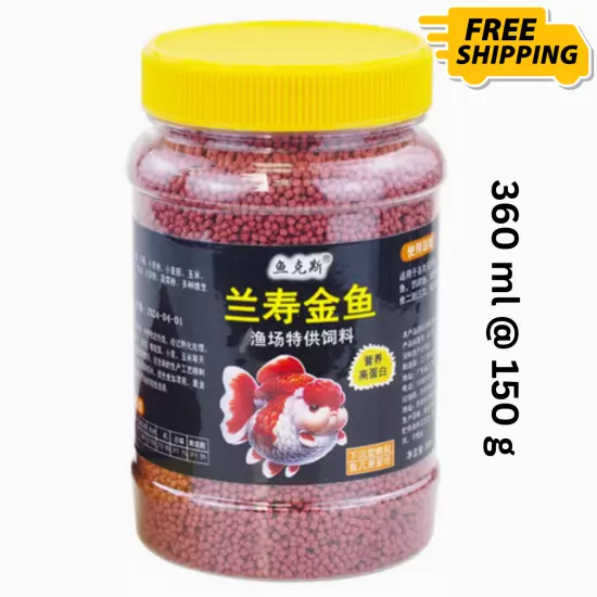 Ranchu Goldfish Fish Food Floating Pellets 150 gm/ 360 ml