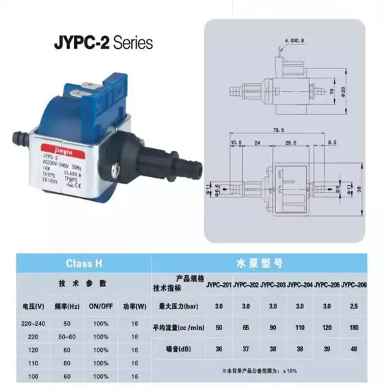 Jiayin JYPC-2 16W 220V Solenoid Pump Hanging Ironing Machine Water Pump