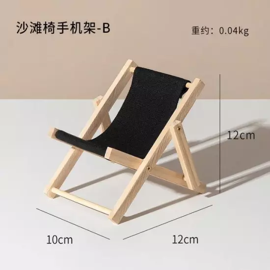 Phone Holder Beach Chair Wood Carved Modern Multicolor Solid Small Desktop Decor