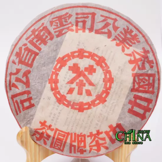 1988yr chinese aged pu'er cake tea Red Seal Tea Cake china tea brand