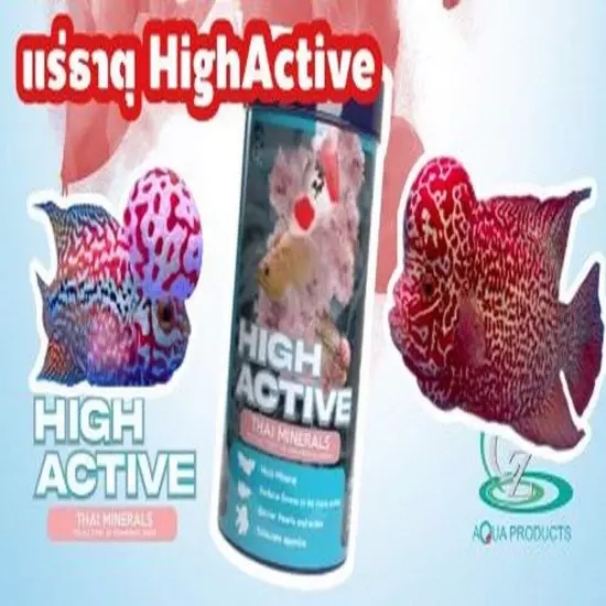 High Active Thai Mineral Fish Food Cichlid Goldfish Flowerhorn Betta Koi Game