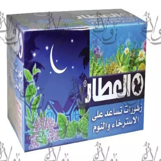 healthy Herbal Tea Bags from al attar 20 bags each varied flavor free shipping