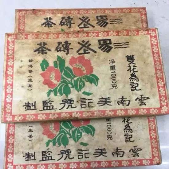 1968 Yunnan Pu'er Raw Tea Brick Yiwu Old Pu-erh Brick Tea Aged Puerh Tea 1000g