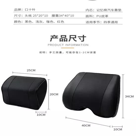 PU Car Lumbar Pillow Neck Pillow Headrest Backrest Support Cushion Car Universal