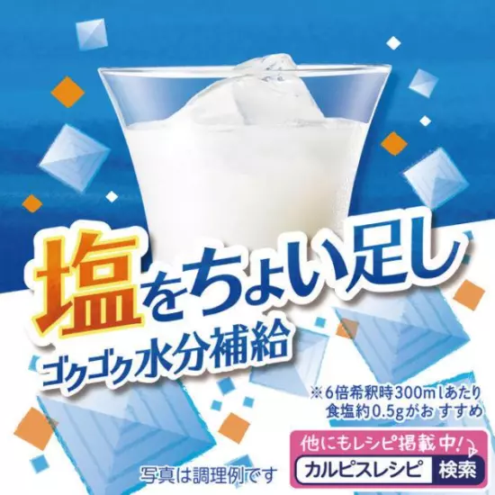 Calpis Concentrated Milk 470ml for 15 cups Calpico from Japan