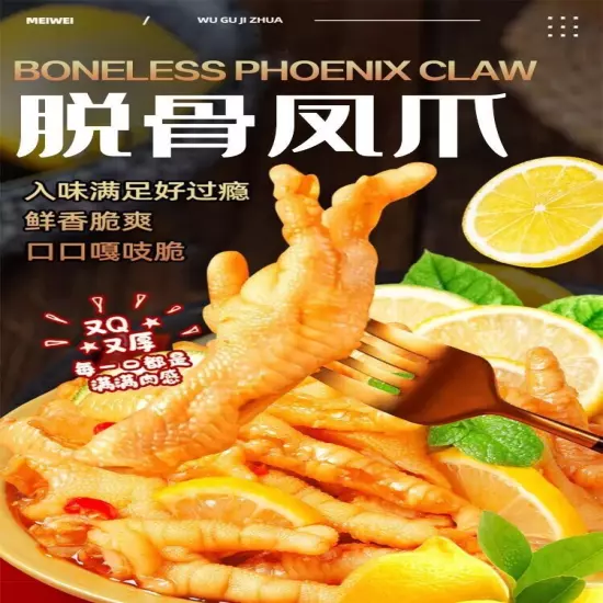 500g boneless chicken feet chicken feet lemon chicken feet