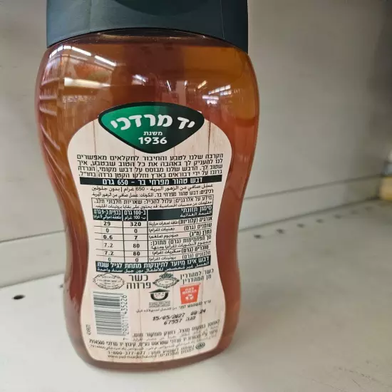 Yad Mordechai Honey Badatz Kosher