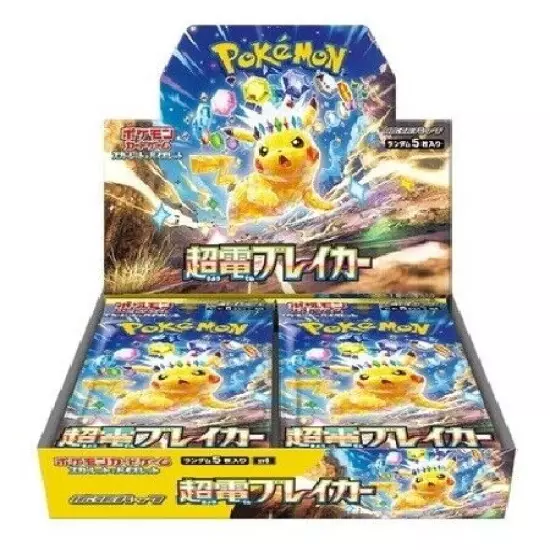 Pokemon Card Super Electric Breaker Booster Box x2 sv8 Japanese NEW w/shrink