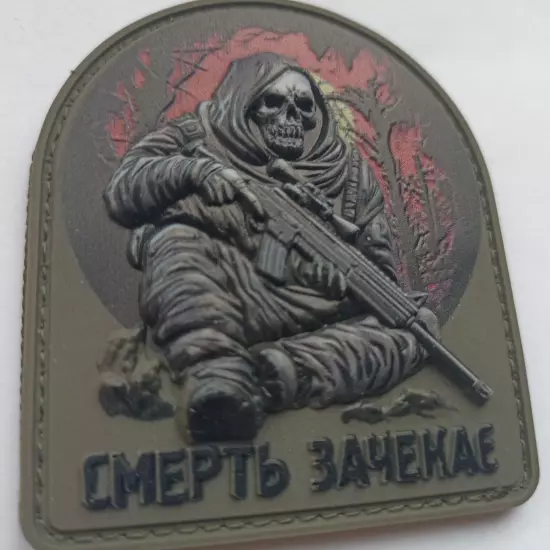 DEATH WILL WAIT 3D Ukrainian Morale Patch MILITARY Tactical PVC operator death