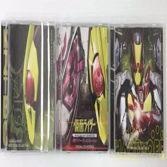 Avex Avzd96572 Kamen Rider Zero One Cd-Box