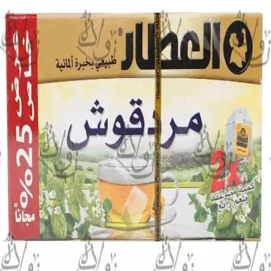 healthy Herbal Tea Bags from al attar 20 bags each varied flavor free shipping