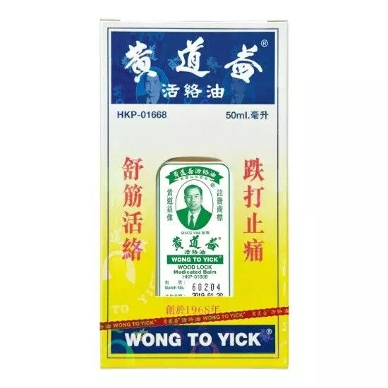 PACK 2 Wong To Yick Wood Lock Medicated Balm Oil Ointment 50ml Made in Hong Kong