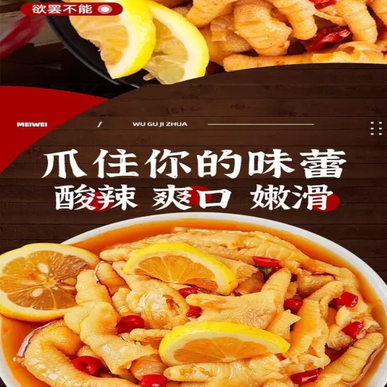 500g boneless chicken feet chicken feet lemon chicken feet