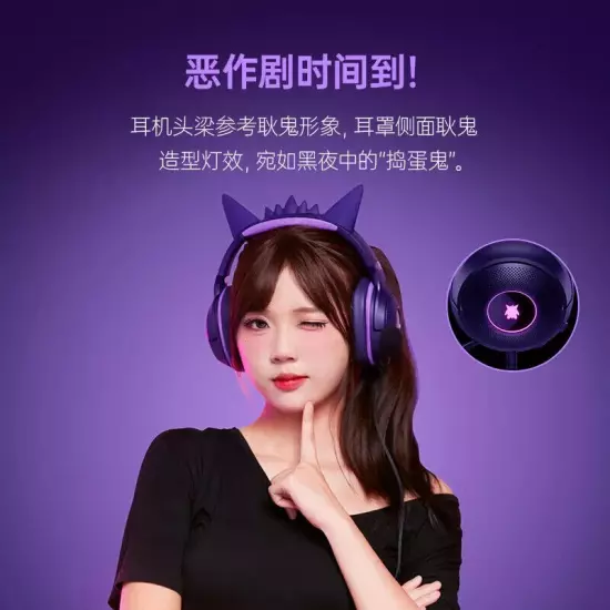 Razer x Pokémon Gengar Kraken V3 X Wired Headset Limited Edition