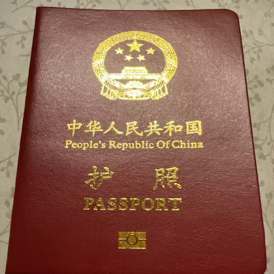 “RETIRED “PEOPLES REPUBLIC OF “CHINA”Passport Simulation Hollywood MOVIE PROP-