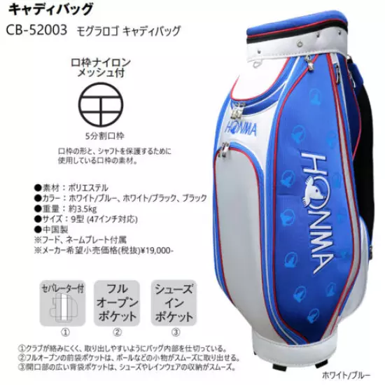 2020 model HONMA Golf (HONMA) "20 Mogura logo caddy bag CB-52003 HONMA Golf 