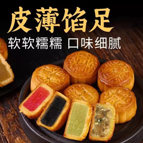 Fruit mooncake egg yolk bean paste, lotus seed paste, Mid-Autumn Festival pastry