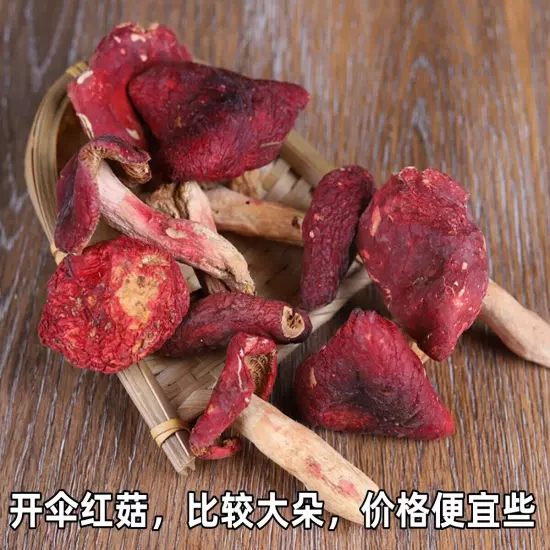 Wild red mushroom dried goods Fujian Zhenghong mushroom