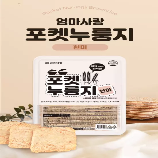 Korea-Portable Pocket Nurungji, Brown Rice Flavor, Nurungji Porridge 429gx5ea