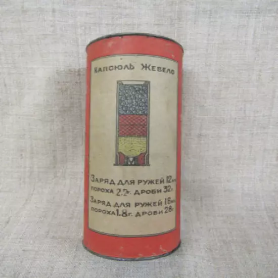 Soviet Vintage Smokeless Powder EMPTY Can "Hawk". Period of 1955