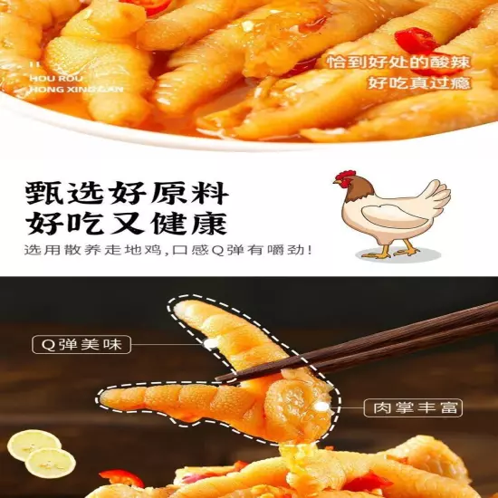 500g boneless chicken feet chicken feet lemon chicken feet