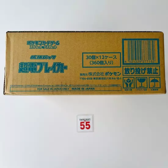 Pokemon Card Super Electric Breaker Booster Box SEALED Case(12 Boxes) Japan PSL