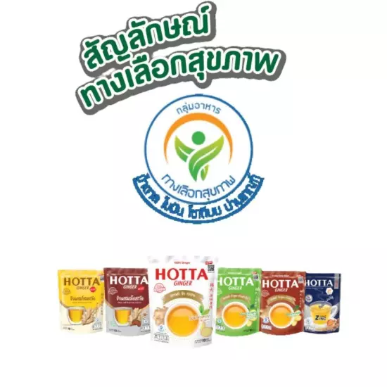 No Sugar Hotta Ginger Powder with Vitamin C and Zinc 30 g. (3 g. x 10 sachets)