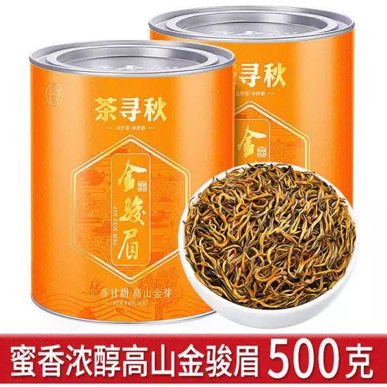 Special Grade Jin Jun Mei Wuyi Black Tea Authentic Honey Aroma Black Yellow Bud