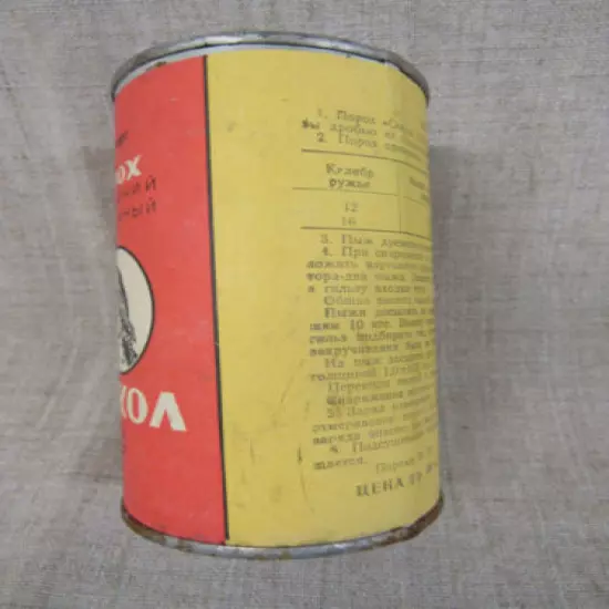 Soviet Vintage Smokeless Powder EMPTY Can "Hawk". 