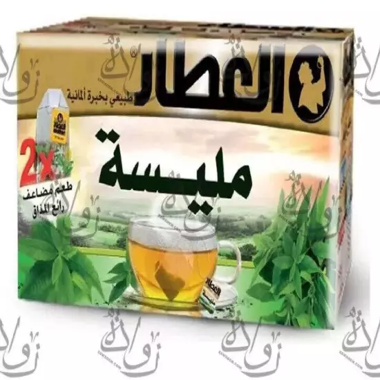 healthy Herbal Tea Bags from al attar 20 bags each varied flavor free shipping