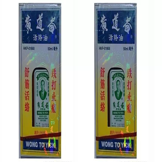 PACK 2 Wong To Yick Wood Lock Medicated Balm Oil Ointment 50ml Made in Hong Kong