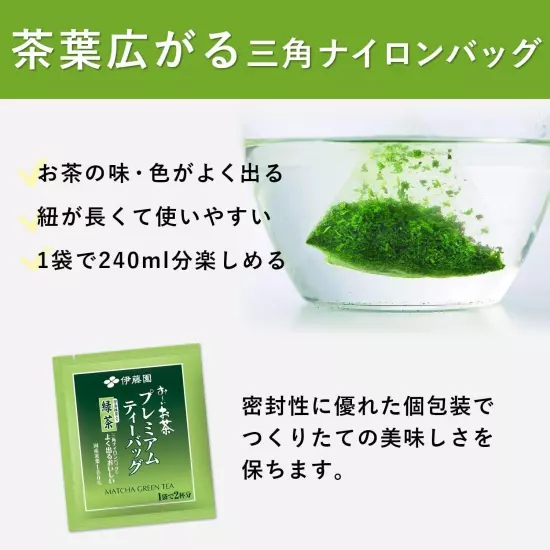 Itoen Oi Ocha Premium Tea Bag Uji Matcha Green Tea 1.8g x 50 bags JAPAN