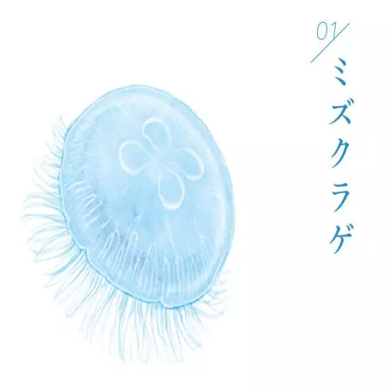 YOU+MORE! A moon jellyfish umbrella swimming in the rainy sky