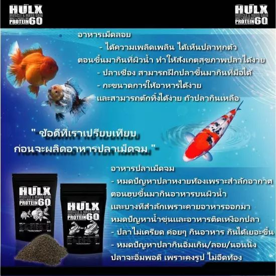 2X HULX High Quality Goldfish Food Sinking Pellets Whey Mixed High Protein 60%