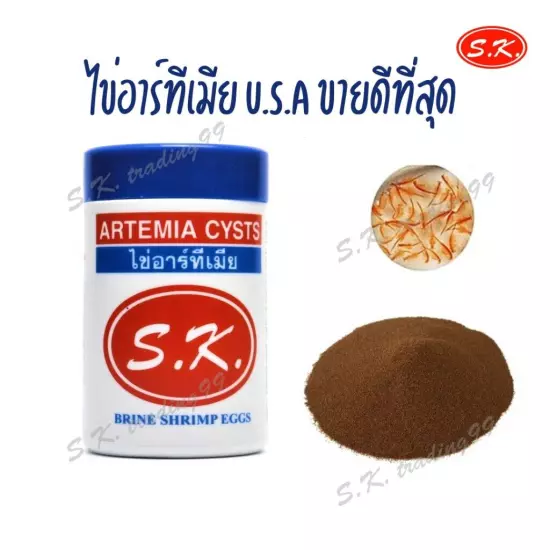 2x Fish Food SK ARTEMIA CYSTS Brine Shrimp Fairy Eggs Salt Baby Clean Water 50g