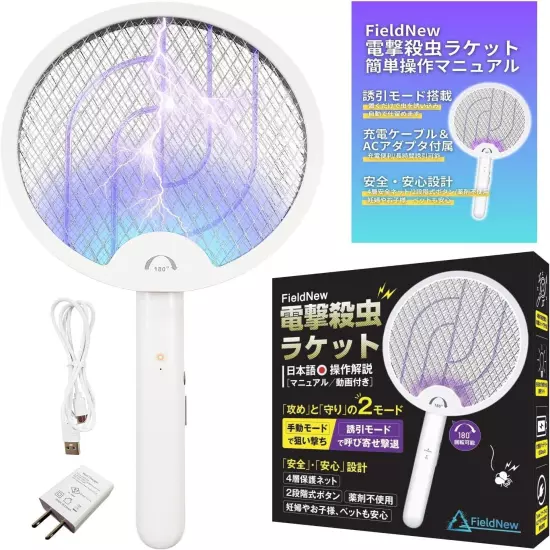 FieldNew Electric Insect Killing Racket Hand-held mode / Attracting mode