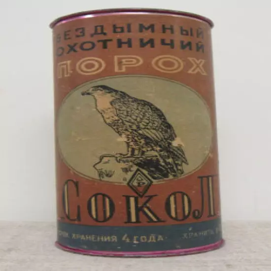 Soviet Vintage Smokeless Powder EMPTY Can "Hawk". Period of 1961