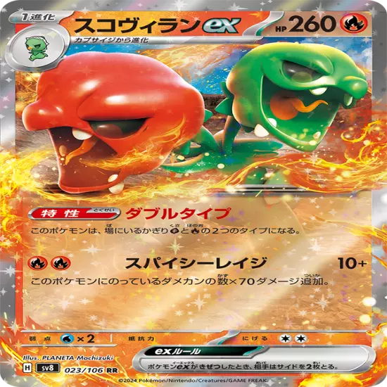 Pokemon Scarlet & Violet - Supercharged Breaker Booster Box (Japanese) 