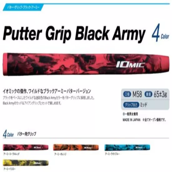 Iomic Putter Grips - Black Army fits Scotty Cameron