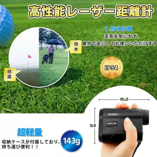 Ippinkan Golf Laser Distance Measuring Instrument 660yd Optical 6x Telescope